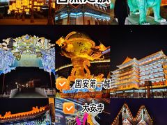 -大明幻境第一城