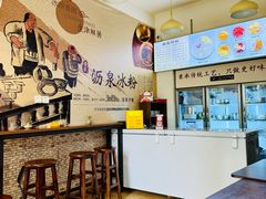 -黄氏沥泉·冰粉(玉林店)
