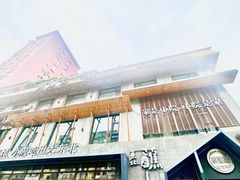 -蘸小院铁锅炖·蘸酱菜·东北菜(怀远门店)
