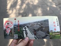 成人门票-山西王家大院