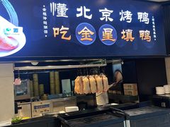 -双井轩(双井店)