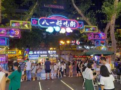 -八一路好吃街(雨田商务大厦店)