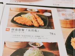 -和幸(春熙路群光广场店)