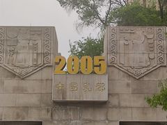 -呼和浩特博物馆