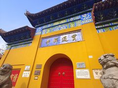 -宝通禅寺