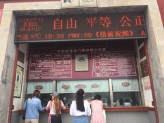 -开封府