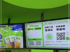 -柠季·手打柠檬茶(吴江路店)