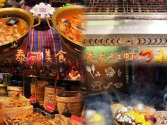 -四海一家自助餐(益田假日广场店)