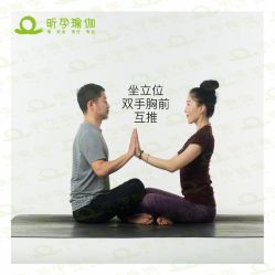 点击看大图 -昕孕瑜伽·孕妇瑜伽·产后修复