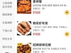-三妹小龙虾·黄油蟹(华侨城总店)