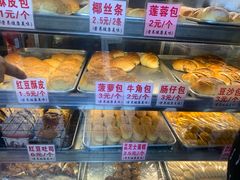 -永昌饼家(西华路店)