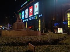 -盐城大有境(解放南路店)