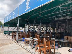 -皇鸽餐厅(龙塘店)