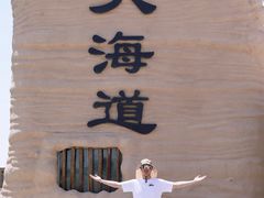 -哈密雅丹大海道景区