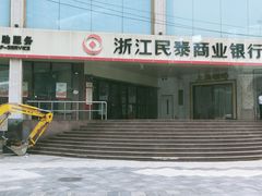 -浙江民泰商业银行(静安支行)