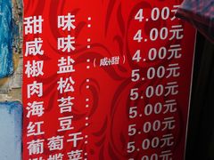 -殷姐糯米包油条