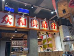 -小杨烤肉(朱雀店)