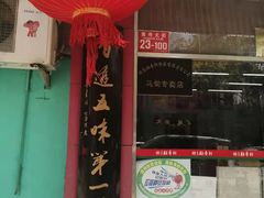 -北京稻香村(马甸店)