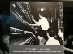 -上海电信博物馆