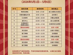 -红嫂家乡旅游区