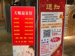 -添赐温泉馆(上南路店)