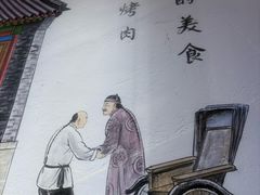 -佟爷·老北京炙子烤肉(长寿路店)