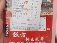 -丰食农家乐