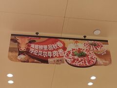 -海底捞火锅(方圆荟店)