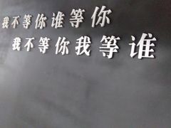-深圳失恋博物馆再见前任(汇商名苑店)