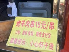 -烤肉季饭庄