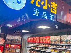-永辉超市(百子湾店)