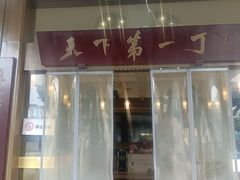 -胖大姐黄辣丁鱼庄(新津店)