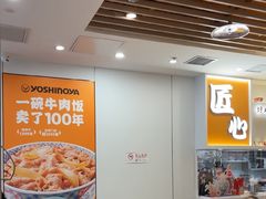 -吉野家(回龙观同成街店)
