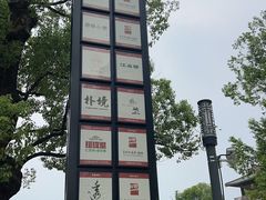 -香积寺
