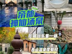 -陆地游轮西山温泉号