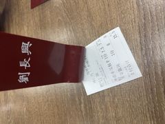 -刘长兴(三牌楼店)
