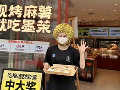 -墨茉点心局(国金街店)