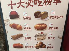 -蜂蝶来饼店(拱北总店)