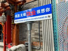-甘尼仕印度餐厅爵士酒吧(阳春巷店)