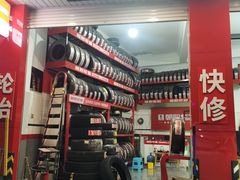 -朝阳轮胎(天合路店)