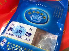 -黄胜记鼓浪屿肉松店(龙头路店)