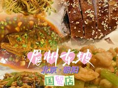 -眉州东坡(国贸店)