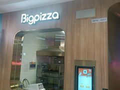 -比格比萨自助(延庆万达广场店)