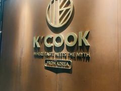 -KCOOKING概念韩餐(世茂52+店)
