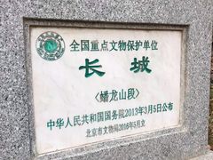 -蟠龙山长城景区