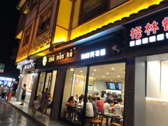 门面-猪脑壳凉面(武陵源店)