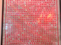 -东泰祥生煎馆(长宁路店)