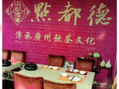 -点都德(盘福楼店)