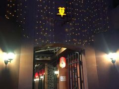 -香叶草中餐厅(川白楼店)