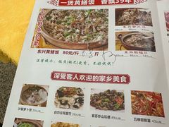 -东兴黄鳝饭店(江洲店)